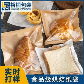 烘焙包装;圣诞礼品包装;礼品袋