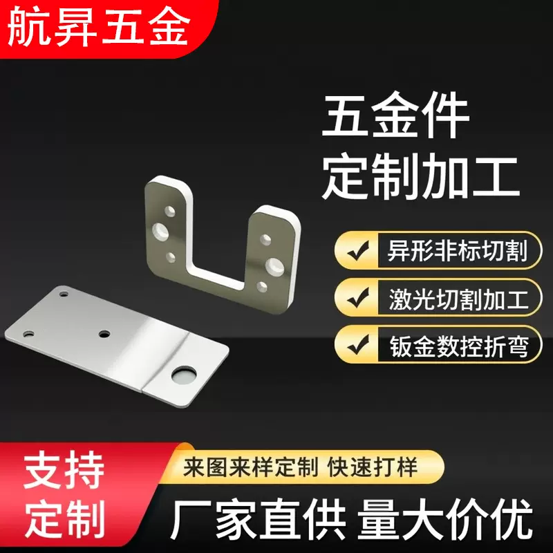 304激光切割加工不锈钢板材钣金折弯切割焊接激光切割件加工