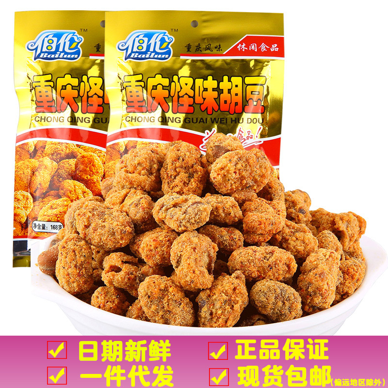 重庆怪味胡豆辣味蚕豆重庆特产休闲麻辣零食小吃168g超市食品批发