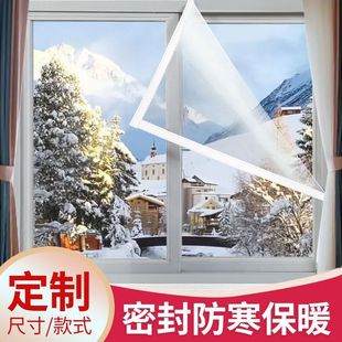 Plastic Sheet Winter Windproof Transparent Window Curtain Thickened Thermal Insulation Film Windproof Cold-Proof Household Use