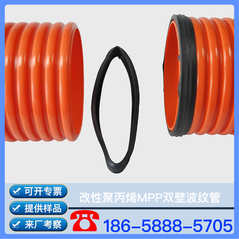 杭州 高强度 改性聚丙烯 MPP双壁波纹管 MPP平壁波纹管 生产厂家