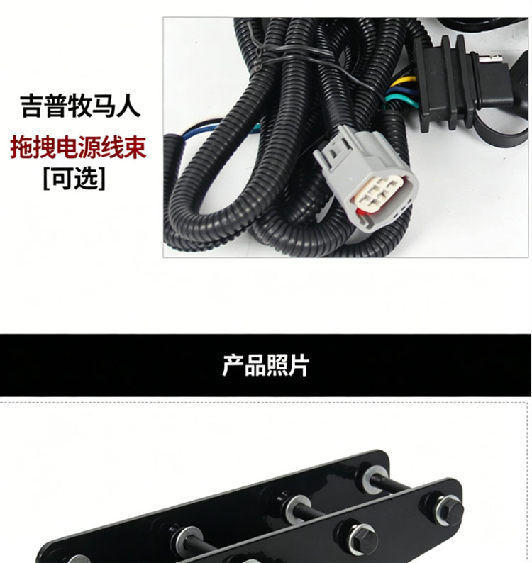 New and Old Shepherd trailer hook off-road modification rear bumper traction hook hooligans hook special with wiring harness accessories
