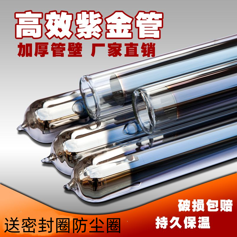 太阳能热水器集热管三高紫金真空管58*1800mm通用联箱配件
