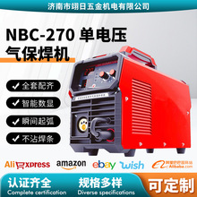 270电焊机二氧化碳气体保护一体机二保焊机220V无气多金属焊直流