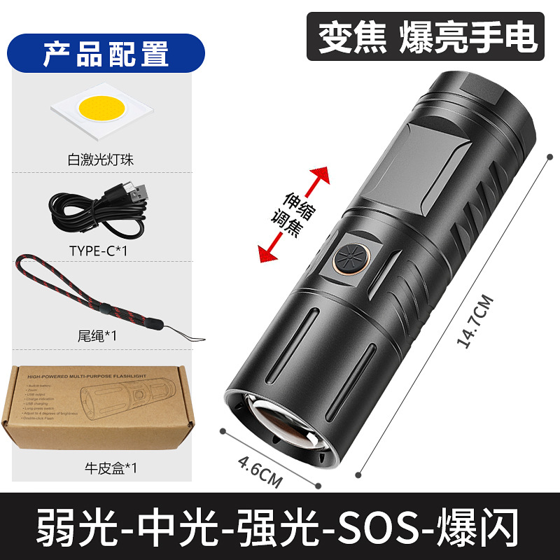 Lintera de luz al aire libre transfronteriza de aluminio telescópica zoom láser blanco pequeño cañón de acero de largo alcance acampando carga doméstica