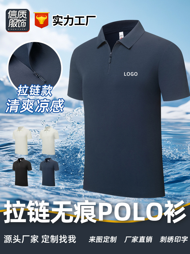 High-end sin marca semia cremallera ropa de trabajo polo camiseta personalizada camiseta de manga corta grupo de negocios exposición herramientas de oficina