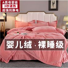 冬季A类婴儿绒保暖三四件套高级刺绣被套床单牛奶珊瑚绒床笠床品