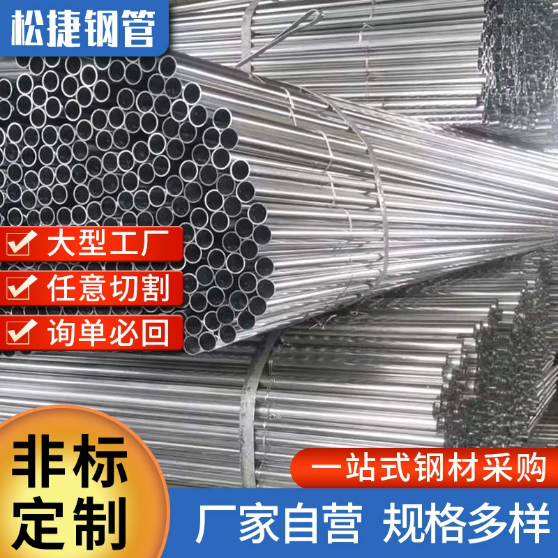 Jdg threading pipe SC100 metal threading pipe spot 4-point hot-dip galvanized pipe high-voltage power threading pipe