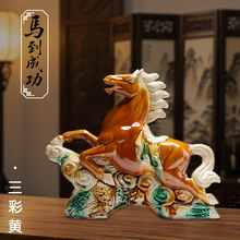 洛阳唐三彩马陶瓷马马年摆件家居装饰工艺品客厅办公室招财装饰品