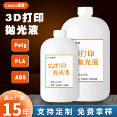 3D プリント研磨液 PLA/ABS/Petg 研磨液モデル接着剤 3D プリント消耗品研磨