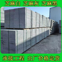 定制芝麻灰火烧板300*600铺地麻芝麻白路沿石花岗岩地铺石材石板