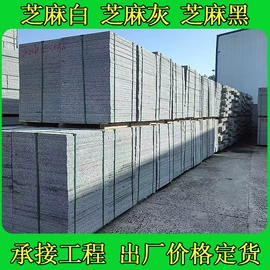 石雕;板岩、文化石;花岗岩