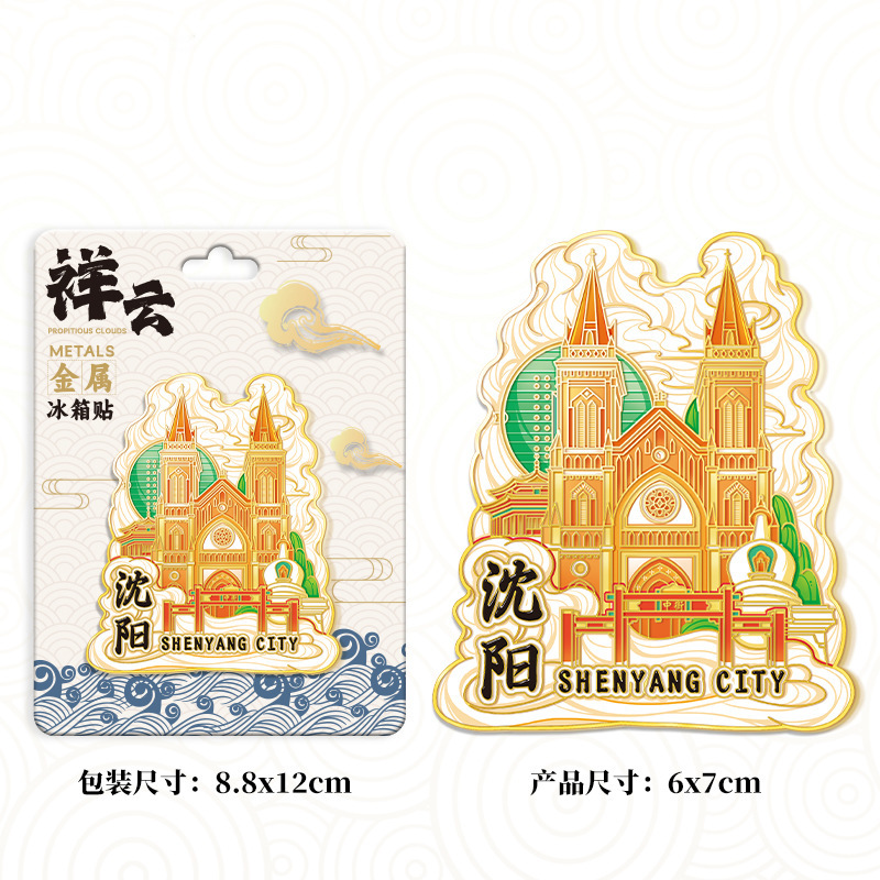 遼寧省瀋陽紫禁城ファンタワールド都市アトラクション冷蔵庫マグネット磁気立体木製文化創造旅行お土産|undefined