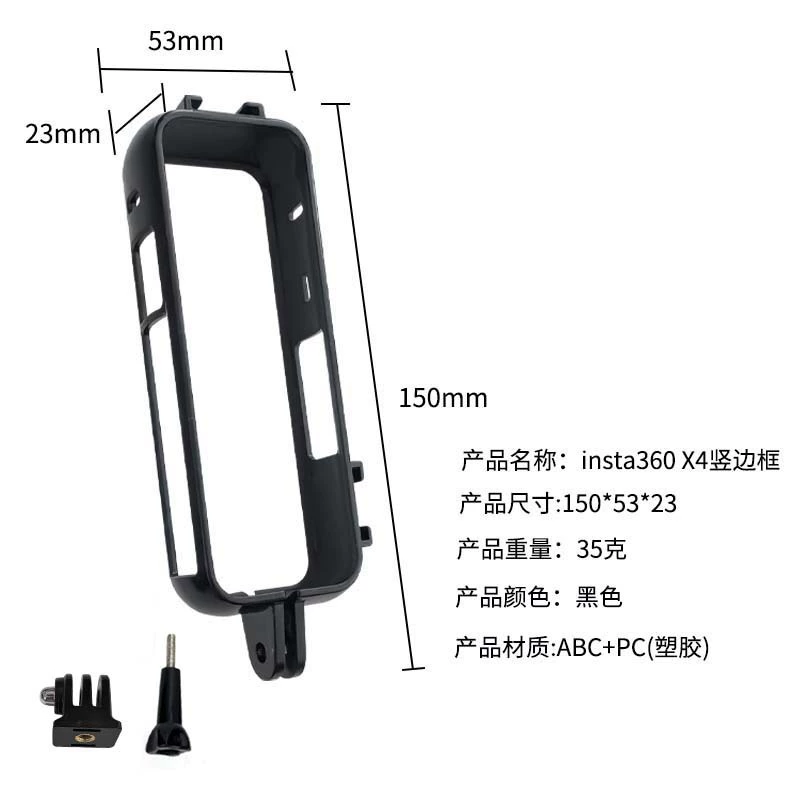 Подходит для корпуса-рамки Shadow Stone Insta360 X4, защитная клетка-кейдж, горизонтальная и вертикальная панорамная рамка для камеры X4