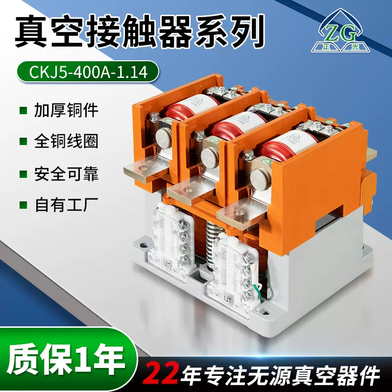 批发开关工业电动CKJ5-400A交流真空接触器高压真空交流接触器