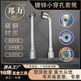 厂家直供镜面L型弯头扳手多型号多功能六角扳手烟斗扳手五金工具