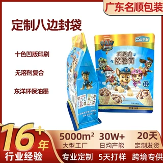 休闲食品复合包装袋铝箔自立袋铝膜八边封合成袋自封真空塑料袋