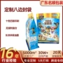 真空合成复合自封塑料袋