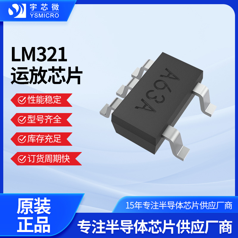 LM321-SOT23-5����оƬIC����Ŵ���BOM�䵥�Ŵ���4054�����оƬ