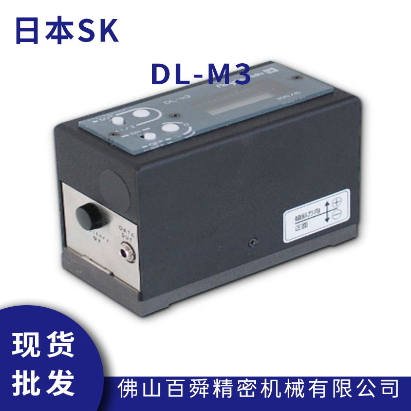 日本SK数显水平仪DL-M3机床水平仪电子水平尺精密水平仪原装正品