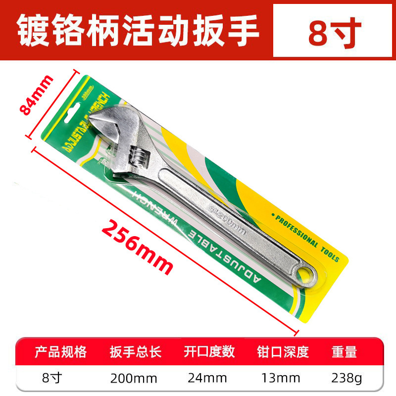 扳手 万用活口扳手6寸8寸10寸12寸活络可调节大开口扳手|undefined