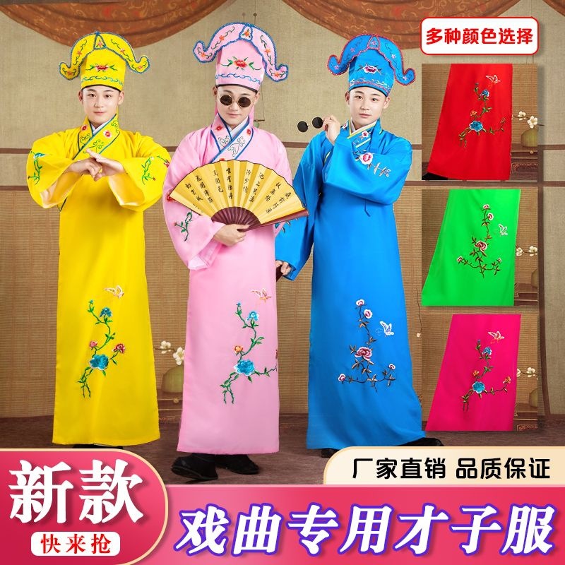 Warm Maple Leaf Jiangnan Four Great Talents Costumes Ancient Costumes Tang Bohu Scholar's Attire Young Master Annual Meeting Wedding Dress