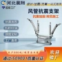 纵向工程暖通抗震支吊架