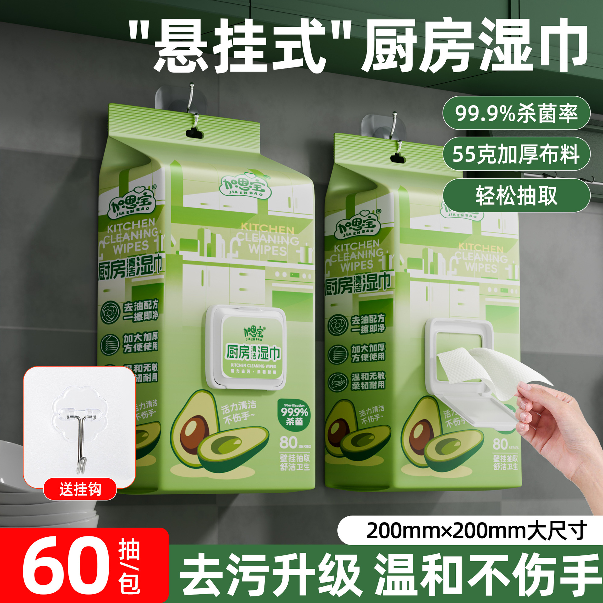 Hanging kitchen wipes 60 pieces powerful oil stain removal household…