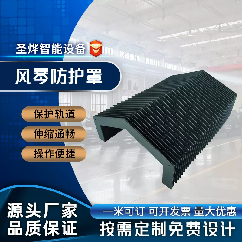 现货激光切风琴防护罩导轨防尘罩伸缩式防护罩柔性柔性阻燃护罩