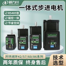 ���M늙C������һ�w������RS485ͨӍ42/57/60/86�_�h�]�h