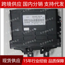 适用桑塔纳01N波箱电脑变速箱电脑 01N 927 733 FK/01N927733FK