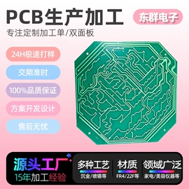 PCB电路板;多层电路板