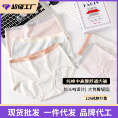女性用純綿下着、クリーミーな肌柔らかパンツ、ヒップアップ、通気性のあるニットシームレスカラーコットン抗菌ミッドウエストスイートブリーフ