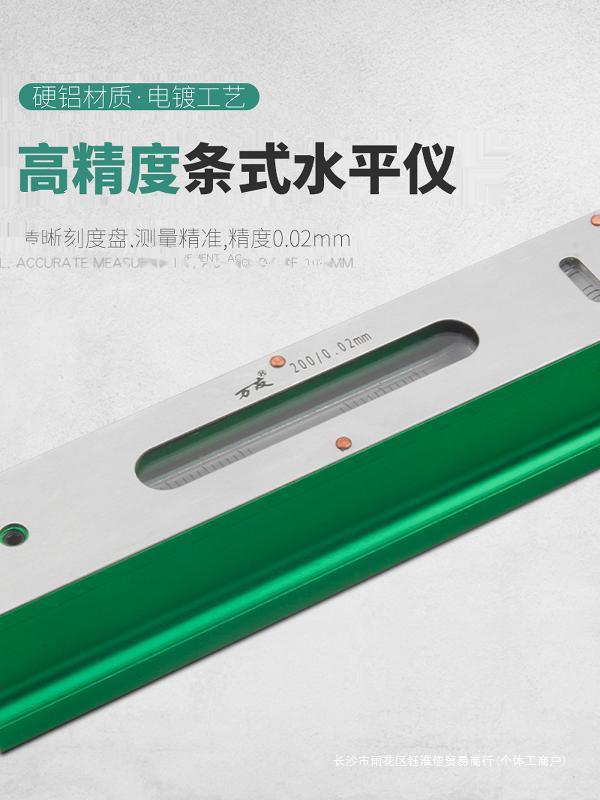 正品高精度条形条式水平仪测量300 150 0.02mm机械机床钳工水平尺