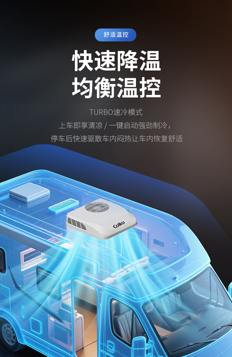 Gugu Rv Air Conditioner Top-Mounted All-In-One Pickup Truck Trailer 12V/48V Variable Frequency Compressor Refrigeration Parking Air Conditioner