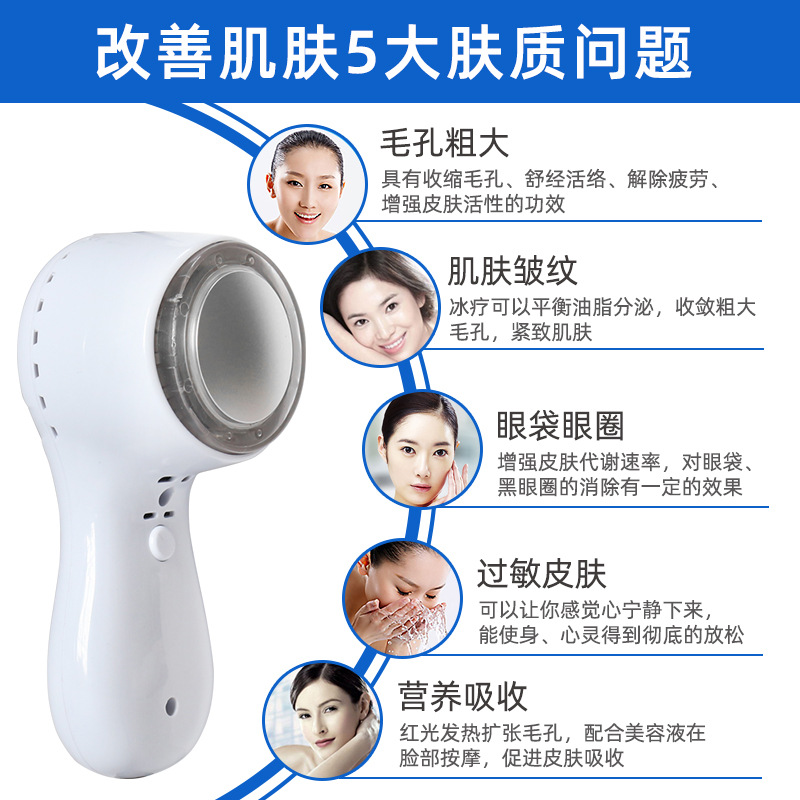 Instrumento de importación frío y caliente rejuvenecimiento de la piel instrumento de belleza INSTRUMENTO DE compresa de hielo de luz azul instrumento de belleza facial frío y caliente instrumento de guía superficial