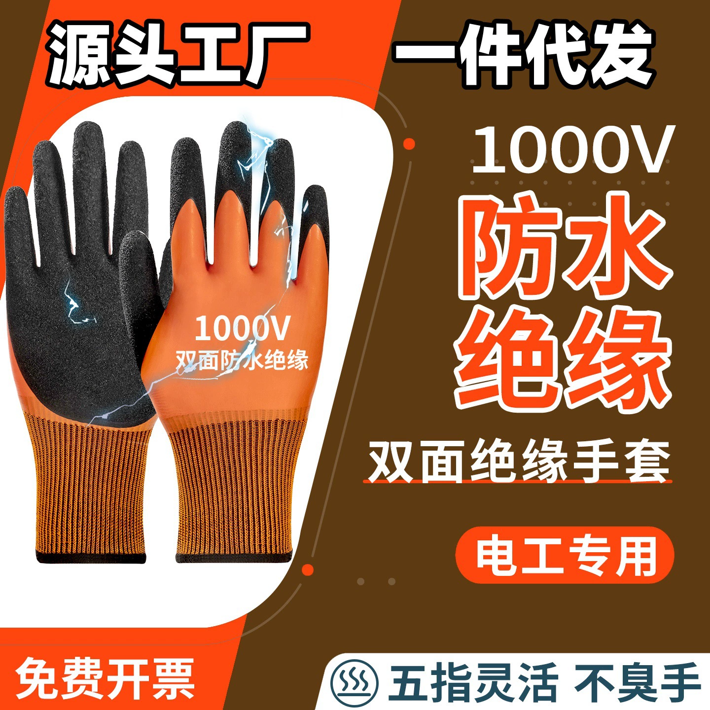 Оптовый производитель Taizheng: электрические перчатки для работы под напряжением, тонкие резиновые изоляционные перчатки для высокого и низкого напряжения.