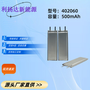 402060�ۺ���3.7V/500mAh�������Б��ɳ��LEDС�L�lܛ��늳�