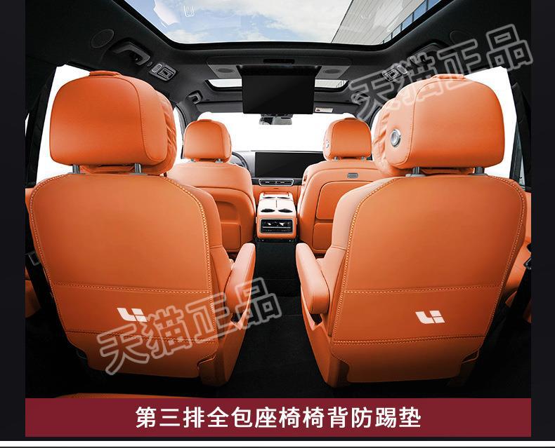 Anti-Kick Pad for Li Auto ONE Seats 22 L9/L8 Interior Protection