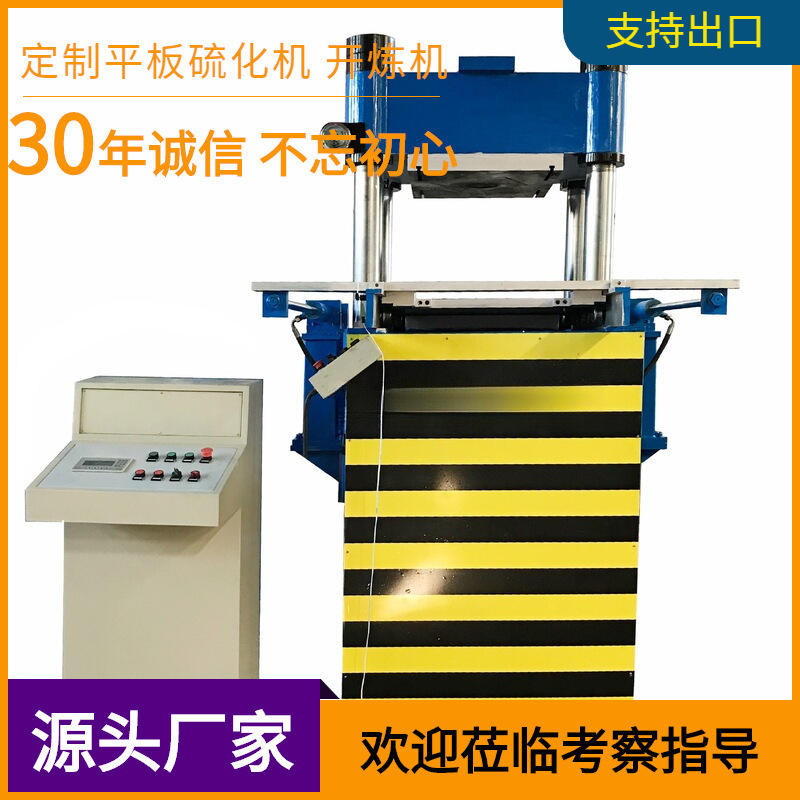 厂家供应轴承密封全模压成型机 橡胶减震缓冲垫自动移模硫化机