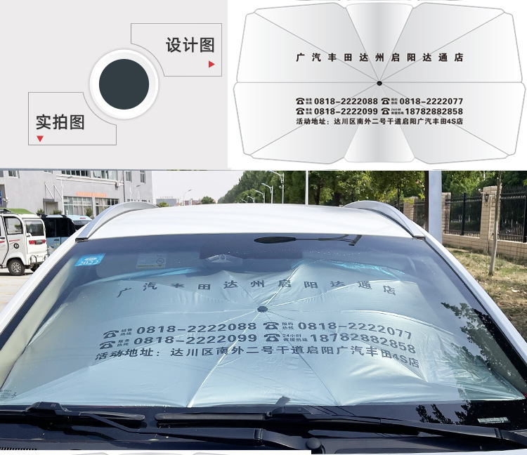 Car sunshade umbrella drawstring glass fiber sunshade without middle rod sunshade sun shield to print