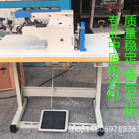 中底包边机 包边机