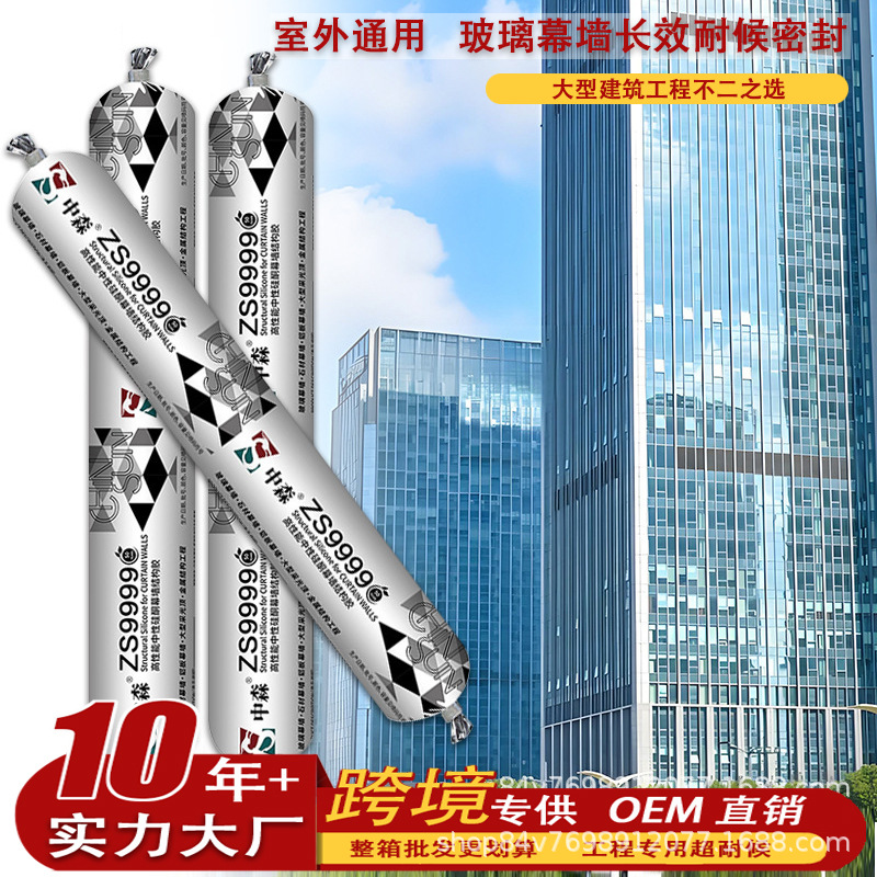 户外50年！建筑幕墙结构胶中性硅酮耐候胶黑色深灰户外结构性粘结