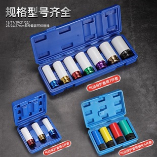 Electric Wrench Sleeve Head Hand Electric Drill Sleeve Removal Tire Protection Air Cannon Sleeve Hexagon Socket Tool