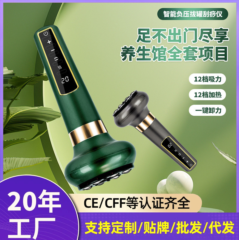 Cross-Border Handheld Intelligent Negative Pressure Cupping and Scraping Instrument Household Portable Small Electric Meridian Dredging Massager