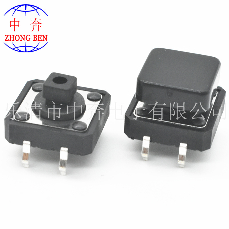 12*12*7.3 方头轻触开关 A14方形 A17 A24 A27  A52  圆形 按键帽