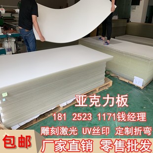 Transparent Acrylic Plate 5mm Cast Pmma Plate Ps Plexiglass Plate Engraving Laser Cutting Uv Bending and Punching