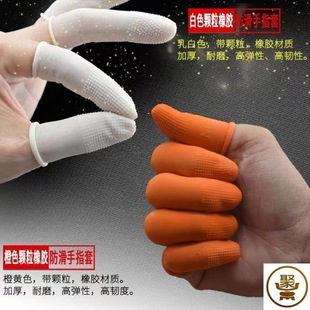 Factory wholesale non-slip labor protection gloves latex finger cover rubber agricultural finger cover thickened labor protection finger cover