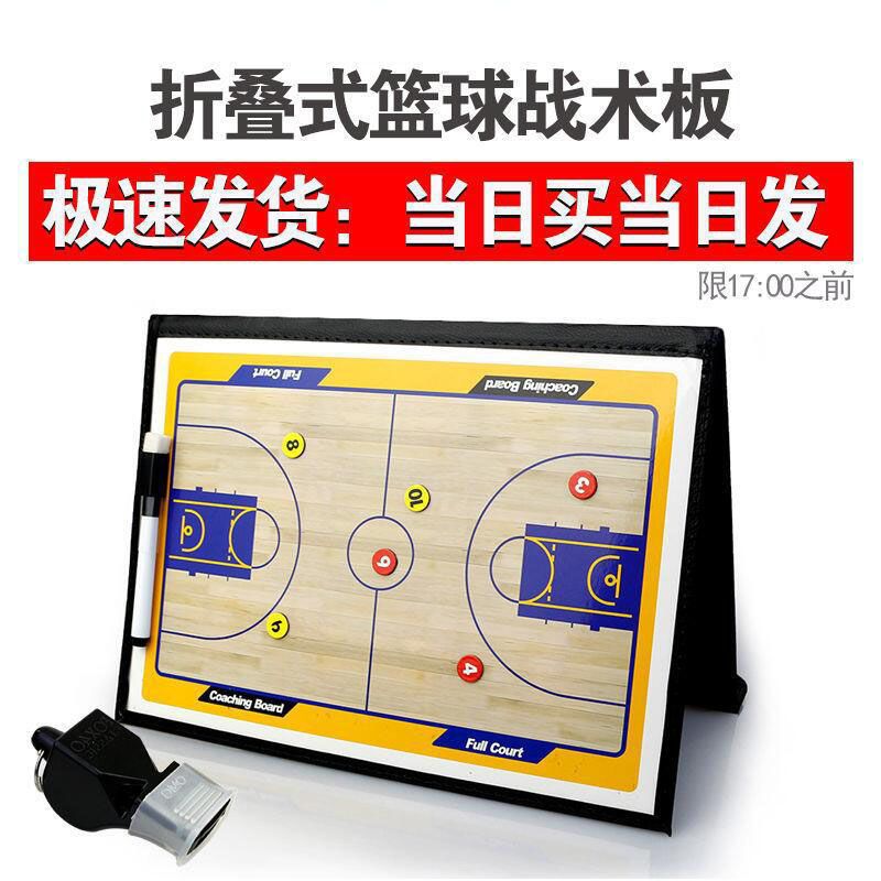 high-grade Portable Basketball Tactics board Coach Command match train magnetic fold