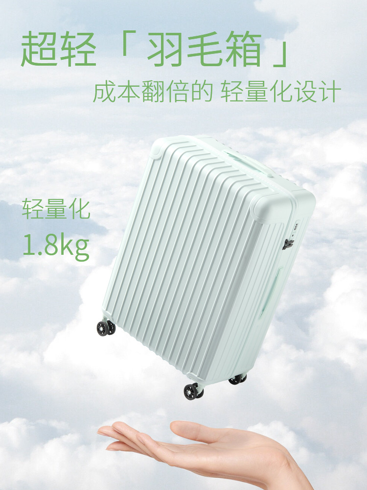 Ultra-Light Suitcase 20inch Travel Suitcase Pc Carry-On Trolley Case Women's Small Leather Suitcase High Aesthetic Value 24inch